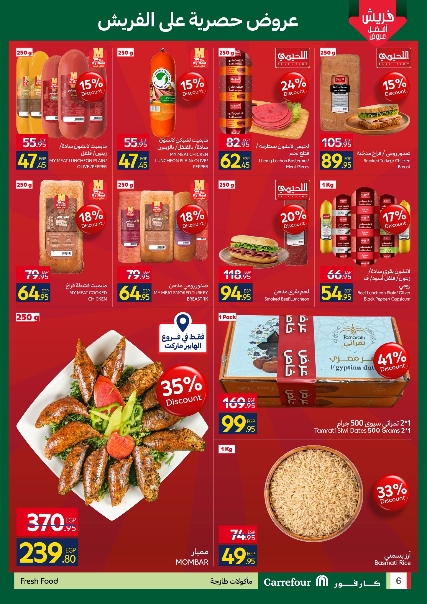 carrefour offers from 22dec to 24dec 2025 عروض كارفور من 22 ديسمبر حتى 24 ديسمبر 2025 صفحة رقم 8